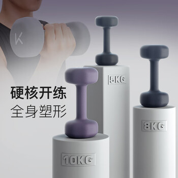 Keep彩色浸塑哑铃男士家用家庭健身肌肉塑形暗夜蓝 8kg*2 Keep彩色浸塑哑铃男士家用家庭健身肌肉塑形暗夜蓝 8kg*2