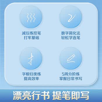 华夏万卷极简行书练字帖临摹数字简化法行书速成行楷钢笔字帖硬笔男女生练字神器钢笔硬笔书法描红
