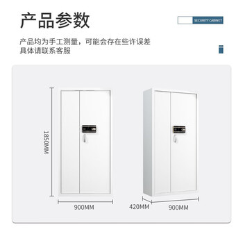 中伟（ZHONGWEI）保密柜文件资料档案员工储物收纳铁皮柜双保险指纹密码锁通门带抽