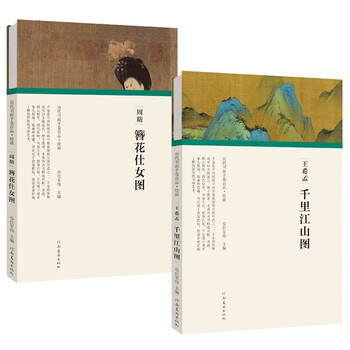 簪花仕女图排行- 京东