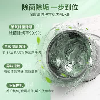 EVERSHINE晴天大白洗衣机清洗剂30g*24强力除垢杀菌滚筒洗衣机槽家庭清洁剂