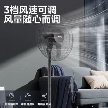 美的(Midea)工业电风扇立式大风扇强力金属扇办公室交流定频风扇大功率工厂20吋大头扇车间商用牛角扇 FSA45RA 美的(Midea)工业电风扇立式大风扇强力金属扇办公室交流定频风扇大功率工厂20吋大头扇车间商用牛角扇 FSA45RA
