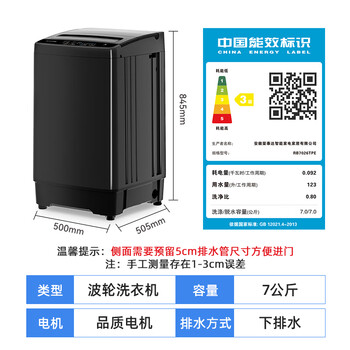 荣事达(Royalstar) 洗衣机 7公斤全自动租房宿舍家用波轮小洗衣机 玄武灰RB7026TPE 荣事达(Royalstar) 洗衣机 7公斤全自动租房宿舍家用波轮小洗衣机 玄武灰RB7026TPE