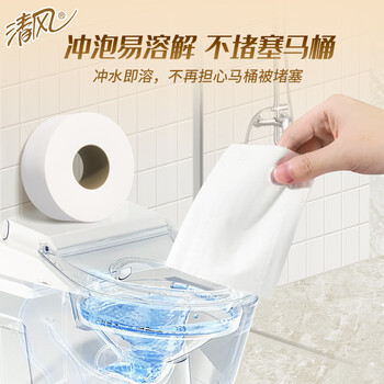 清风(APP) 有芯大卷纸 2层240米*12卷 商用大盘纸酒店卫生纸BJ02AB