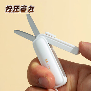 晨光（M&G）(M&G)文具热门商品 本味迷你随身便携剪刀  飞机高铁可携 侧边收纳小剪刀 办公文具 白色 ASS913W9