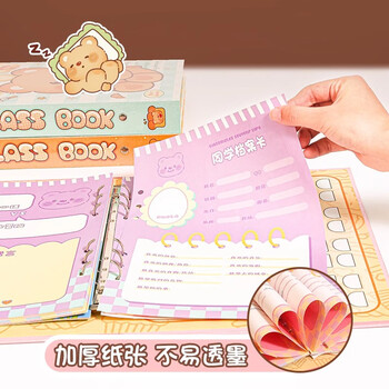 四季年华2025芝士小熊同学录小学生六年级新款初中毕业成长纪念册通讯录 芝士小熊/奶茶/130页