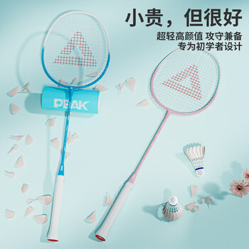匹克羽毛球拍对拍套装超轻合金初级入门学生成人训练6个球2个手胶