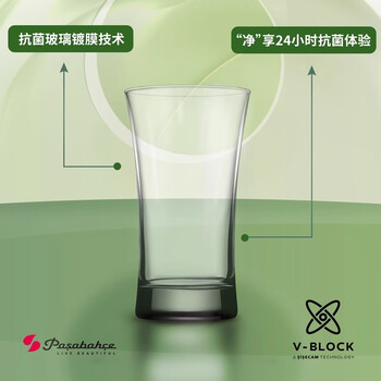 帕莎帕琦抗菌玻璃洋酒杯啤酒饮料威士忌洋酒杯烈酒水杯300毫升1只420055