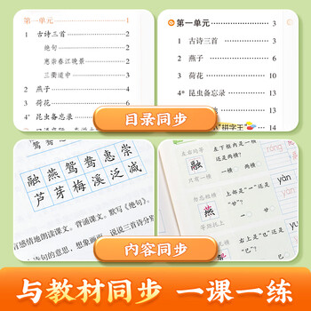华夏万卷2026新版三步写好规范字三年级下册正楷练字帖小学生语文生字教材同步人教版描红本