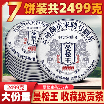 宋聘号普洱茶型号规格- 京东