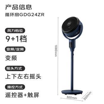 美的（Midea）【变频轻音】99%抑菌空气循环扇家用遥控电风扇四季净化扇轻音落地扇桌面小风扇大风力风扇GDG24ZR