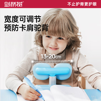 剑桥树【全网低价】坐姿矫正器儿童桌面款小学生防低头写字写作业姿势纠正器防驼背开学礼物 海盐蓝