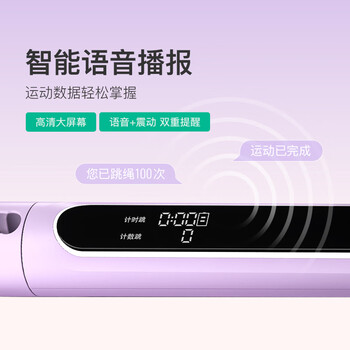 Keep燃脂负重计数跳绳室内无绳成人儿童跳绳-香芋紫/无绳大球 Keep燃脂负重计数跳绳室内无绳成人儿童跳绳-香芋紫/无绳大球