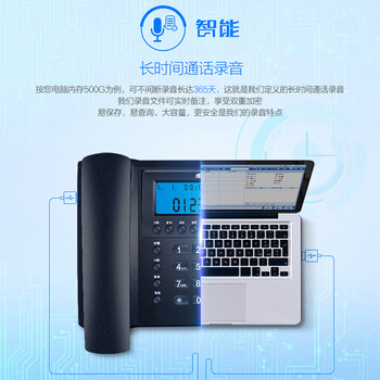 步步高（BBK）录音电话机 固定座机 办公家用 支持麒麟及统信系统 HCD198 国产系统版 深蓝