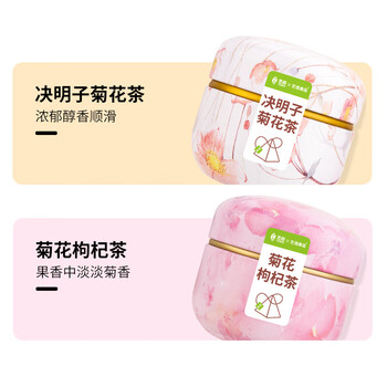 艺佰养生花茶包胖大海菊花枸杞4罐节日礼盒送礼老师实用节日礼物