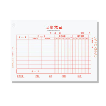 西玛(SIMAA) 记账凭证 财务用品通用单据凭证报销单据消费账单A5 210*148.5mm 50页/本 10本/包