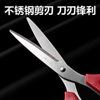 得力（deli）210mm办公生活家用剪刀 大号剪子手工剪纸刀 办公用品 红色6010
