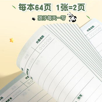 递乐 A5摘抄仿写本悠闲熊猫卡通儿童幼儿园小学生好词好句积累仿写本32张/本 4本装 B1058悠闲熊猫