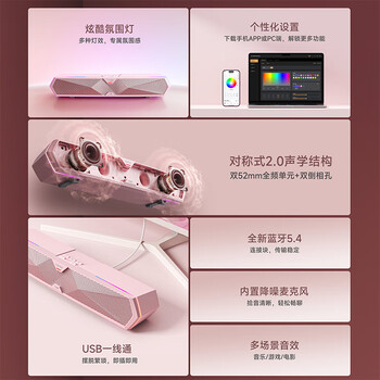 漫步者（EDIFIER）M30 Plus 电脑音响音箱 桌面蓝牙游戏音箱 RGB氛围灯 内置麦克风 樱粉