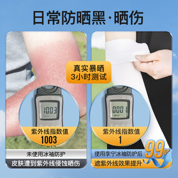 李宁冰袖男女防晒袖套冰丝袖套防紫外线冰柱袖护手臂套袖骑行胳膊防晒 李宁冰袖男女防晒袖套冰丝袖套防紫外线冰柱袖护手臂套袖骑行胳膊防晒