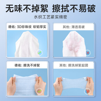 德佑小鲸鱼洗脸巾80抽*12包 绵柔巾一次性干湿两用卸妆巾