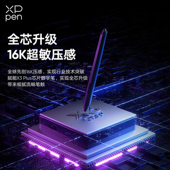 XPPen Artist Pro16 数位屏 电脑专业绘画手绘屏 数位板 手写板连电脑笔记本画板手绘板 电子绘画写字板