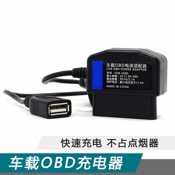 诺安跃24小时加长待机车载obd转usb电源适配器12v24v转5v手机充电 图片价格品牌报价 京东