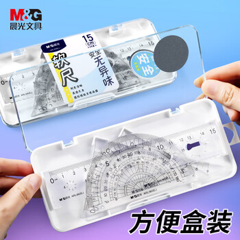 晨光（M&G）(M&G)文具软套尺尺子套装小学生考试 4件套（直尺15cm+三角尺*2+量角器）中高考