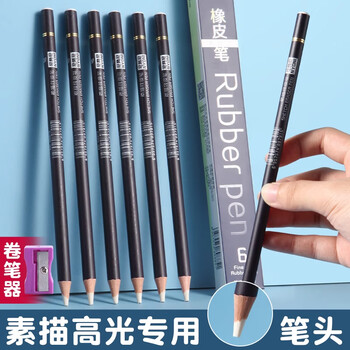 尼奥尼高光橡皮笔美术生专用不易留痕可擦笔素描专用速写软炭绘画彩铅学生用素描橡皮笔2支+揉擦棉