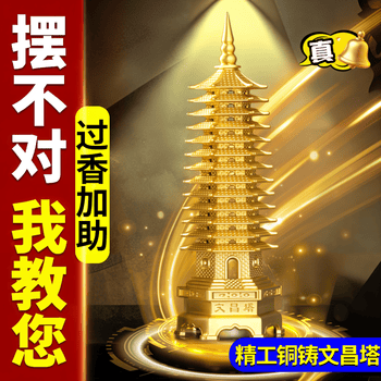 文昌宝塔价格报价行情- 京东