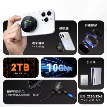 DOCKCASE多凯斯智能磁吸硬盘盒2230移动固态M.2NVMe外置硬盘盒子适用iPhone17 Pro手机电脑笔记本外接扩容