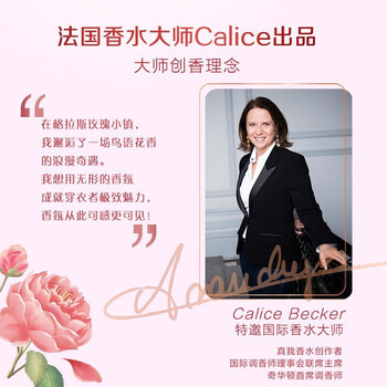 立白大师香氛衣物柔顺剂1kg*2袋【4斤梦幻玫瑰防静电 】留香护衣护色柔软蓬松