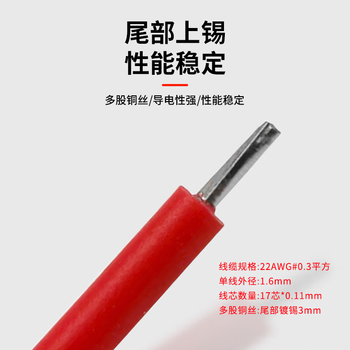 巴也 JST对插端子线 Led航模摩托SYP-2P连接器线0.3平方硅胶线单公头0.2m/10根 BY-JST2PM3020 巴也 JST对插端子线 Led航模摩托SYP-2P连接器线0.3平方硅胶线单公头0.2m/10根 BY-JST2PM3020