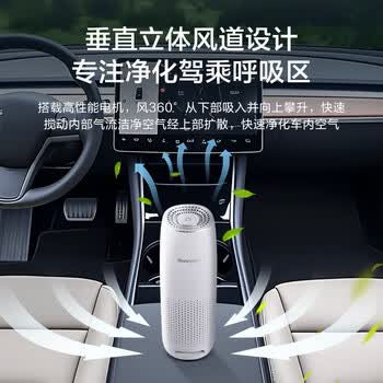 霍尼韦尔（Honeywell）车载空气净化器除甲醛 车用净化器除烟味异味杀菌 360°全方位净化HWC20