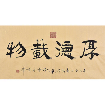 爱新觉罗书法价格报价行情- 京东