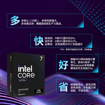 英特尔(Intel)酷睿 Ultra 7处理器265KF 台式机 20核20线程 盒装CPU套装 游戏电竞办公 畅玩三角洲行动 英特尔(Intel)酷睿 Ultra 7处理器265KF 台式机 20核20线程 盒装CPU套装 游戏电竞办公 畅玩三角洲行动