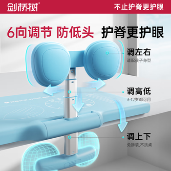 剑桥树【全网低价】坐姿矫正器儿童桌面款小学生防低头写字写作业姿势纠正器防驼背开学礼物 海盐蓝