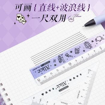 MASMARCU&晨光(M&G)文具爱丽丝套尺小学生考试 （4件套直尺15cm+三角尺*2+量角器）九木杂物社同款