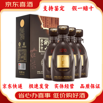 衡水老白干二十年价格报价行情- 京东