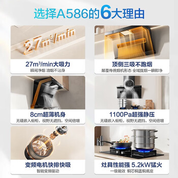 名气（MQ）老板油烟机27立方小黑翼ProA586变频超薄7字型顶侧双吸烟灶套装搭5.2灶6812