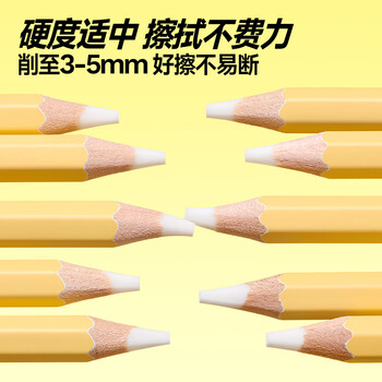 卡西米尔六角杆橡皮笔学生橡皮檫净字笔高光橡皮笔绘画擦笔美术写生 六角细杆橡皮笔-黄色*6支
