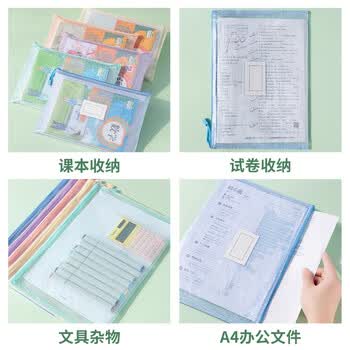 三年二班5个装A4网格拉链文件袋办公文件袋资料袋学生试卷票据收纳拉边袋一年级透明带插卡马卡龙色系