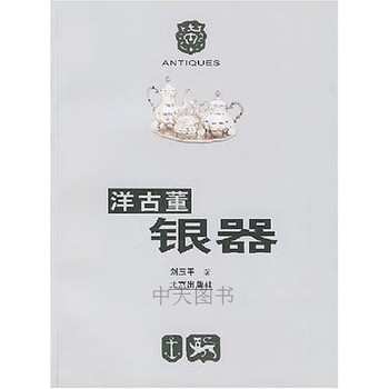 【 明~清代 银锁算盘】　銀錠そろばん　中華古玩　　　　　M0425B 银光熠熠耀古今：银锭精品集萃_百科TA说