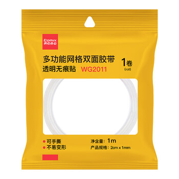 齐心（COMIX）纳米双面胶 20mm*1m 强力高粘双面胶无痕墙面贴 网格双面胶透明防水纳米胶 1卷 WG2011