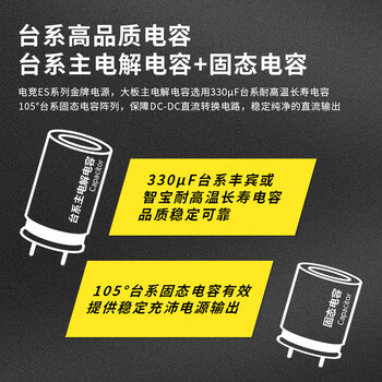 爱国者（aigo）电竞ES650W 金牌全模组 黑色 台式机主机电源 80PLUS金牌/大单路12V/双8PIN供电/LLC谐振/5060Ti