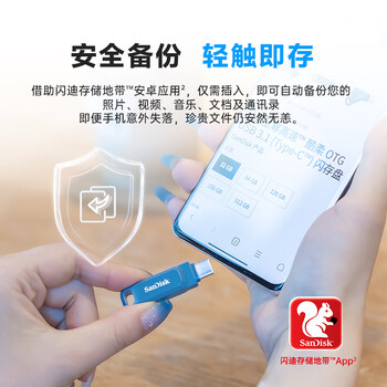 闪迪（SanDisk）128GB Type-C USB3.2 手机U盘DDC3蓝色 读速高达400MB/s 自动备份 手机电脑两用 双接口大容量优盘