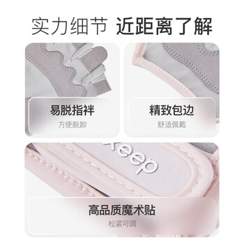 Keep亲肤透气健身手套防滑引体向上单杠撸铁运动器械哑铃骑行 粉L