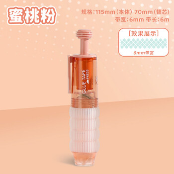 三年二班 色系按动点点胶儿童高颜值大容量点状双面胶可换芯点点胶笔替芯无痕胶圆点胶 粉色