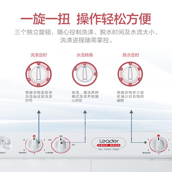 统帅(Leader)海尔出品 波轮洗衣机 双桶半自动双缸 10公斤家用 京东自营家电补贴TPB100-1188BS 统帅(Leader)海尔出品 波轮洗衣机 双桶半自动双缸 10公斤家用 京东自营家电补贴TPB100-1188BS
