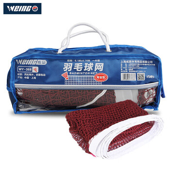 唯赢（WEING）丙纶四面包边专业羽毛球网/张 WY-368